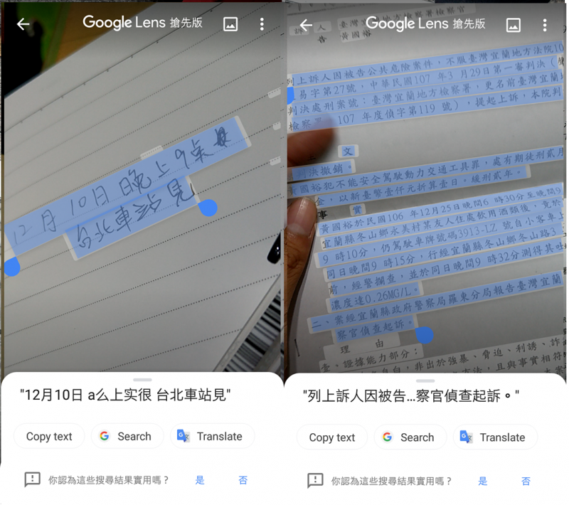 Iphone 用戶快學 Google智慧鏡頭5 招超實用小技巧 自由電子報3c科技