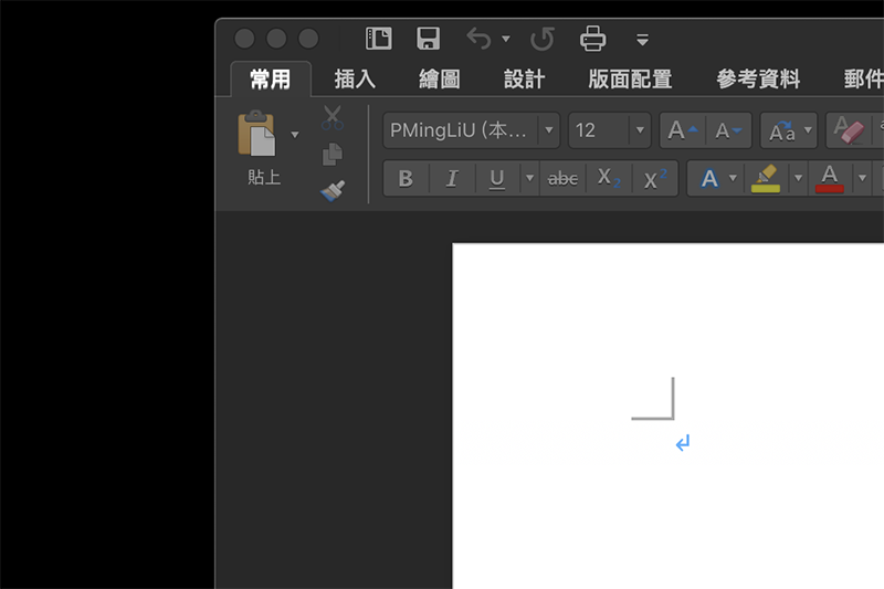 （圖片來源／擷取自 Office。for Mac）