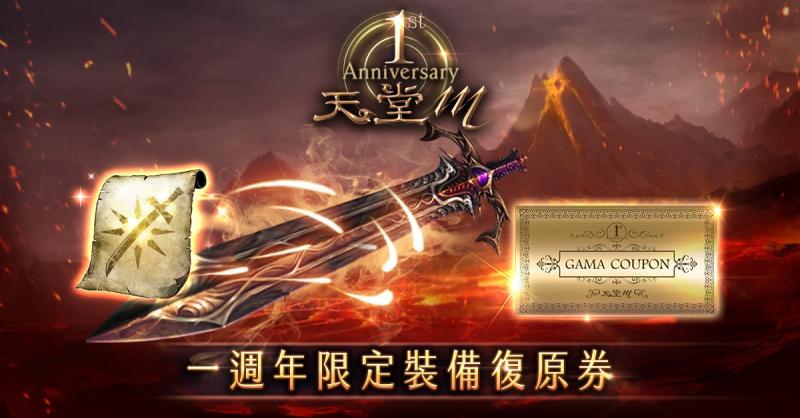 (圖/遊戲橘子提供)