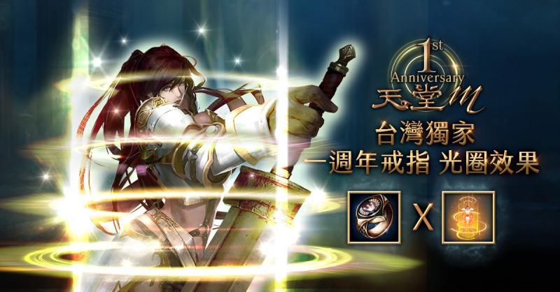 (圖/遊戲橘子提供)