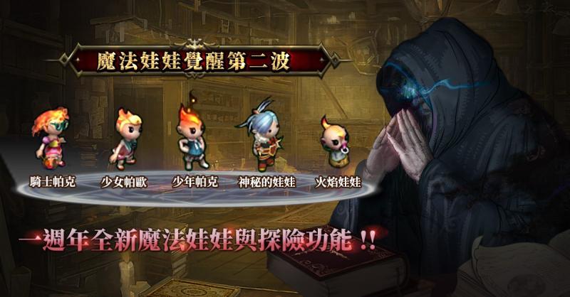 (圖/遊戲橘子提供)