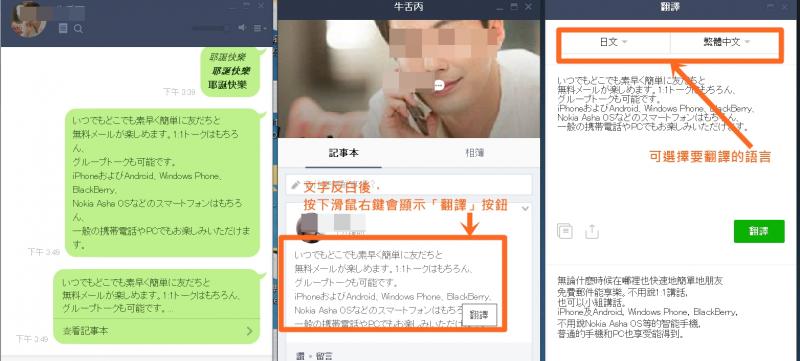 【LINE傳訊息 粗體、斜體、底線語法 & 翻譯 ；LINE