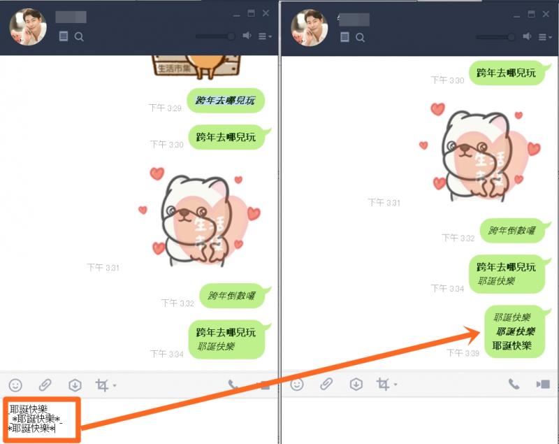 【LINE傳訊息 粗體、斜體、底線語法 & 翻譯 ；LINE