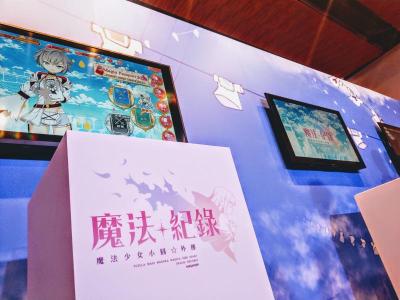 簽約成為魔法少女吧!手遊《魔法紀錄-魔法少女小圓外傳》繁中版正式開服 簽約成為魔法少女吧!手遊《魔法紀錄-魔法少女小圓外傳》繁中版正式開服