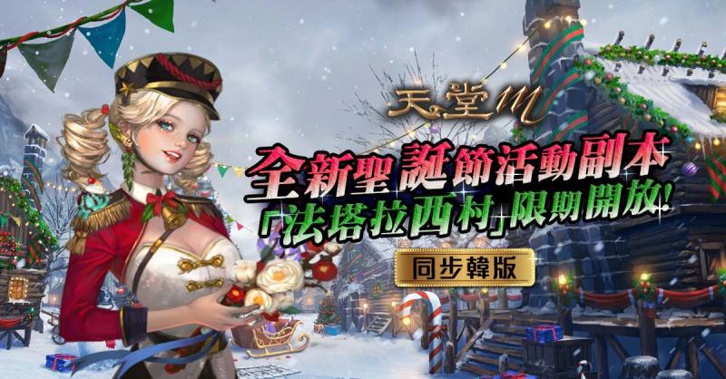 (圖/遊戲橘子提供)