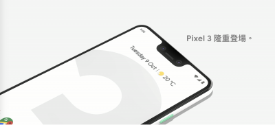 最強拍照機密大公開！Google解密Pixel 3「最佳鏡頭」技術