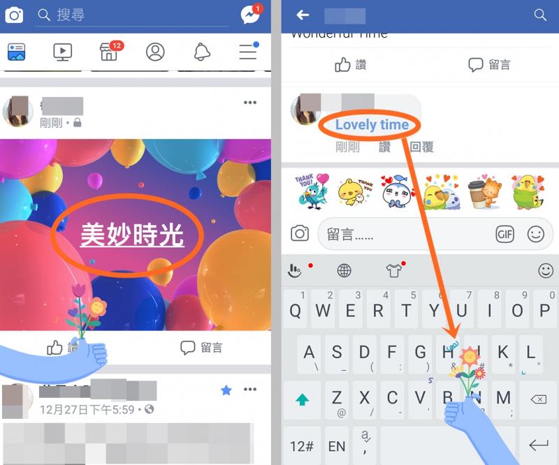 跨年迎接 2019！FB 臉書貼文輸入「這些字」噴發隱藏版特效！