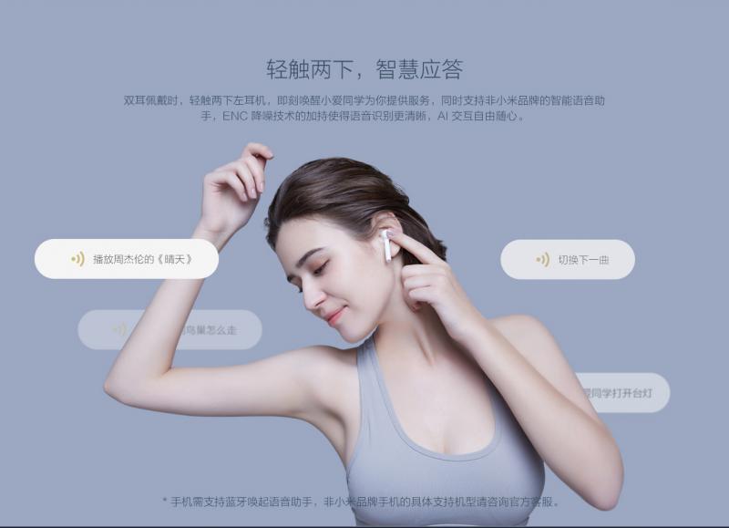 售價隻要蘋果的三分之一！小米推齣自傢版本的「AirPods」