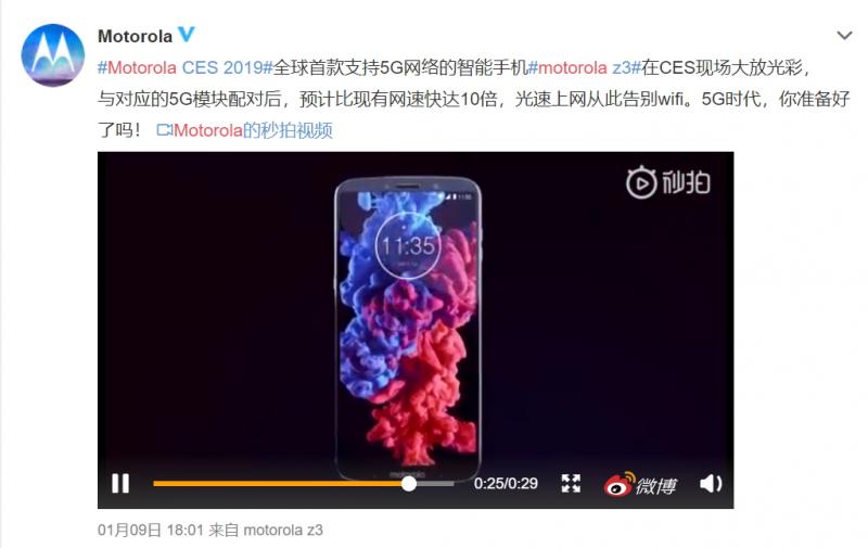MOTO打造專屬的「5G MOTO Mod」模組化配件,可讓MOTO Z3具備有5G上網功能。(圖翻攝自MOTO官方微博)