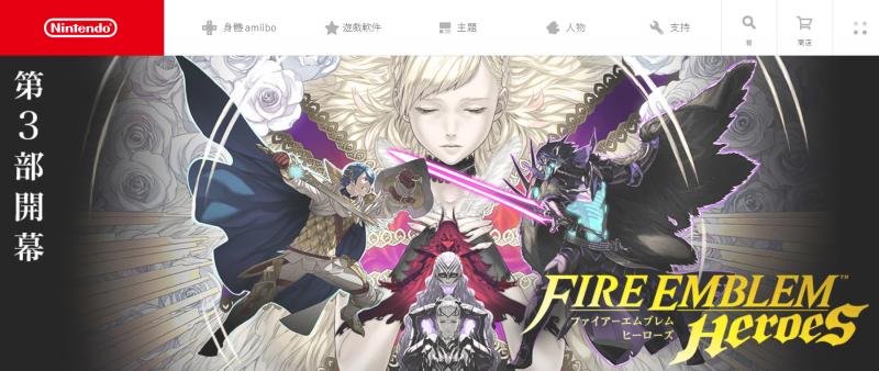 （圖翻攝任天堂官網）