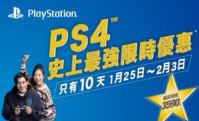 真的別忍了!PS4祭出年前超殺優惠,主機+蜘蛛人8000有找 真的別忍了!PS4祭出年前超殺優惠,主機+蜘蛛人8000有找