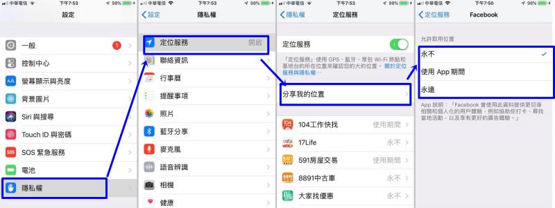 （圖／翻攝iPhone手機畫面）