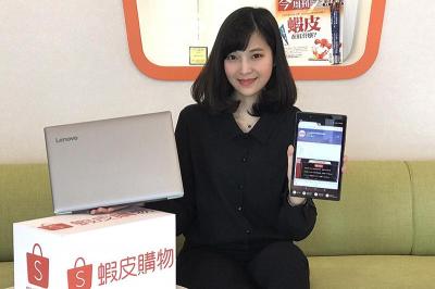不花大錢輕鬆入手新筆電!蝦皮購物攜手 Lenovo 推「限時」超級品牌日 不花大錢輕鬆入手新筆電!蝦皮購物攜手 Lenovo 推「限時」超級品牌日