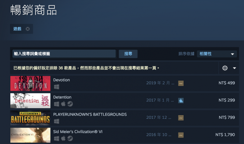 (圖/翻攝 Steam 網站)