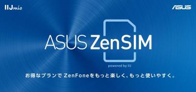 華碩出手電信服務!在日本推「ZenSIM」搶市 華碩出手電信服務!在日本推「ZenSIM」搶市