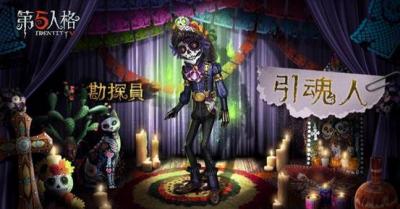 磁力控制者!《第五人格》新角色「勘探員」登場 磁力控制者!《第五人格》新角色「勘探員」登場