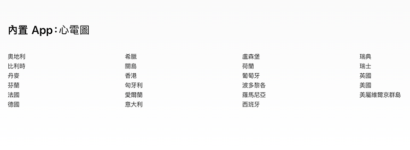 (圖片來源/擷取自 Apple 香港官網)