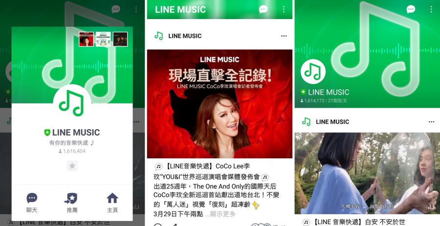 台灣 LINE MUSIC 官方帳號已於去年12月上線。(圖擷取自台灣LINE Music官方帳號)