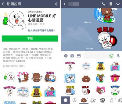 LINE 新貼圖出現這句「被塑膠」你會用嗎? 盤點 5 大爆紅網路用語 LINE 新貼圖出現這句「被塑膠」你會用嗎? 盤點 5 大爆紅網路用語