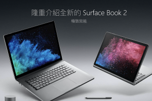 微軟默默有新品!Surface Book 2 更新第八代 Intel CPU 微軟默默有新品!Surface Book 2 更新第八代 Intel CPU