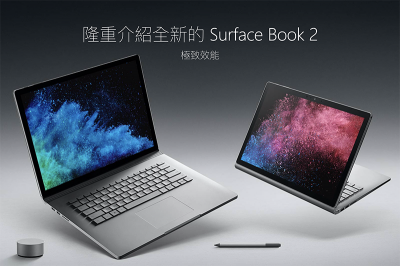 微軟默默有新品!Surface Book 2 更新第八代 Intel CPU 微軟默默有新品!Surface Book 2 更新第八代 Intel CPU