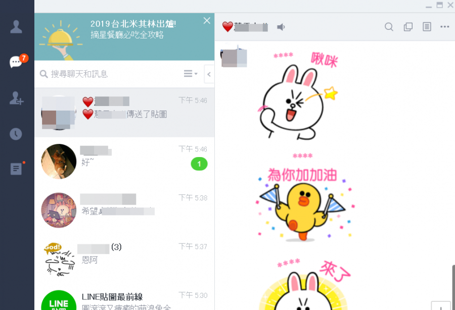 你發現瞭嗎？LINE 聊天室有新梗玩法瞭，姓名貼圖隨你填、無使用期限！