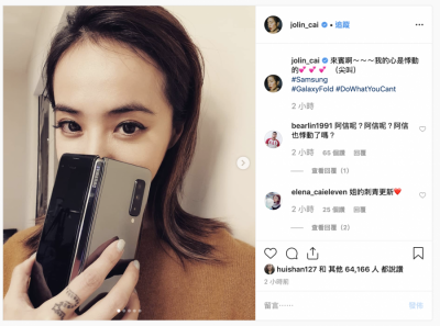 全台第一人!蔡依林 IG 搶先秀出三星摺疊機 Galaxy Fold 全台第一人!蔡依林 IG 搶先秀出三星摺疊機 Galaxy Fold