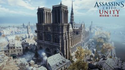 Ubisoft 先捐 1740 萬重建聖母堂!再送玩家《刺客教條》看虛擬版 Ubisoft 先捐 1740 萬重建聖母堂!再送玩家《刺客教條》看虛擬版
