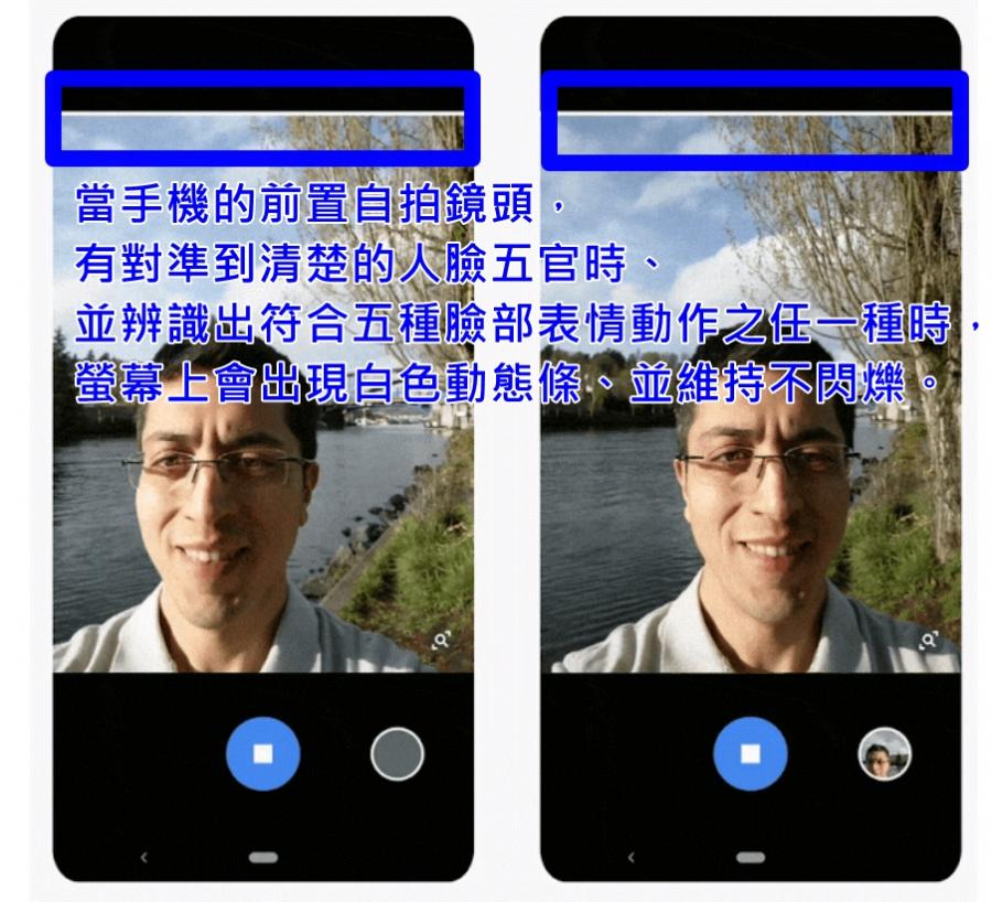 G當白色動態條顯示為最長條、且停止閃爍時,前置相機就會自動進行拍照,完全不需手動按下快門。(圖翻攝自Google AI 部落格)