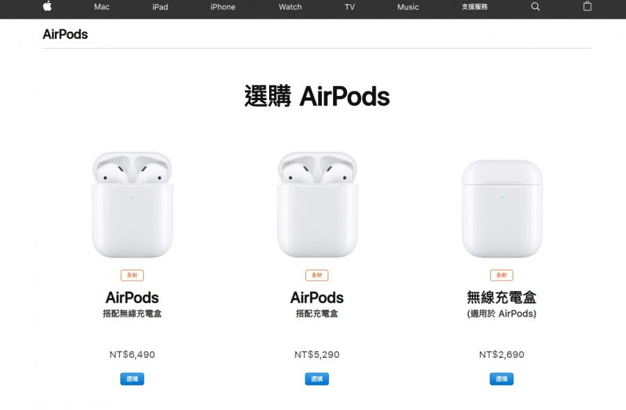 支援無線充電、Siri聲控功能的新款二代AirPods 無線耳機,蘋果台灣官網於今4/23開放預購。(圖/翻攝自蘋果官網)