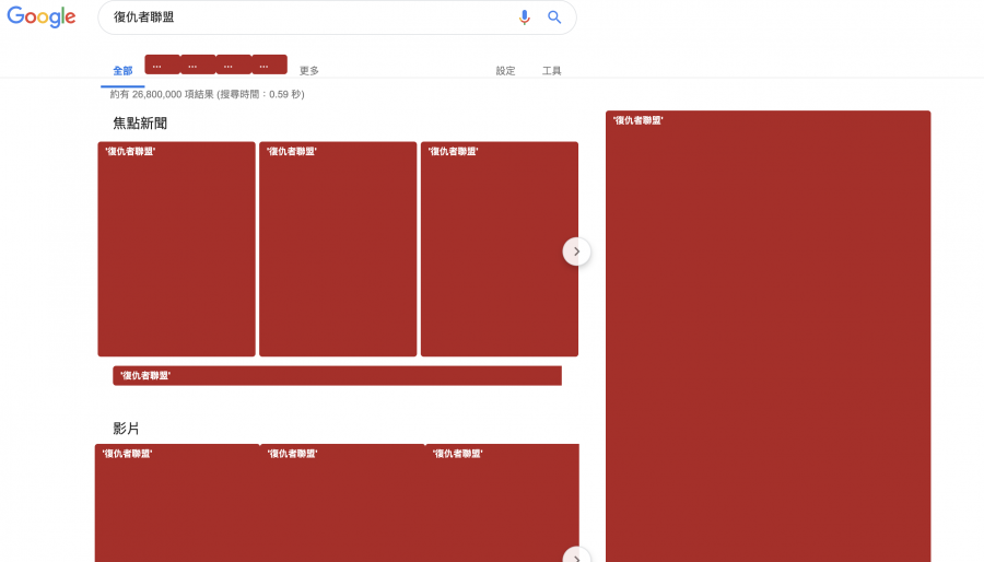(圖/截自 Chrome )