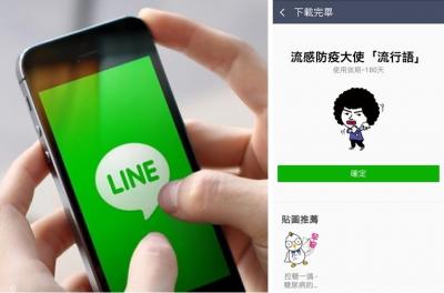 台灣限定!LINE 隱藏版「流行語」免費貼圖,一招教你領取! 台灣限定!LINE 隱藏版「流行語」免費貼圖,一招教你領取!