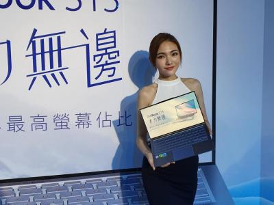 筆電 97% 螢佔比如何達成?華碩 ZenBook S13 把關鍵藏在這! 筆電 97% 螢佔比如何達成?華碩 ZenBook S13 把關鍵藏在這!
