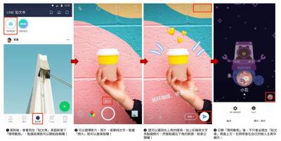 跟上 Instagram 風潮！更新版 LINE 也能發「限時動態」了