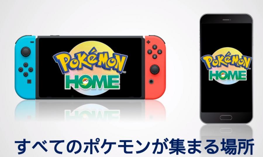 寶可夢宣佈將推出可支援跨裝置的「Pokémon Home」雲端平台,讓全球玩家交換寶可夢。(圖/翻攝 Pokemon 官方 YouTube 直播影片)