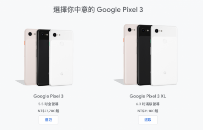 Google 手機大降價！Pixel 3a 再加一點就能升級旗艦