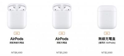 比官網便宜近千元!好市多祭出新一代 AirPods 優惠 比官網便宜近千元!好市多祭出新一代 AirPods 優惠