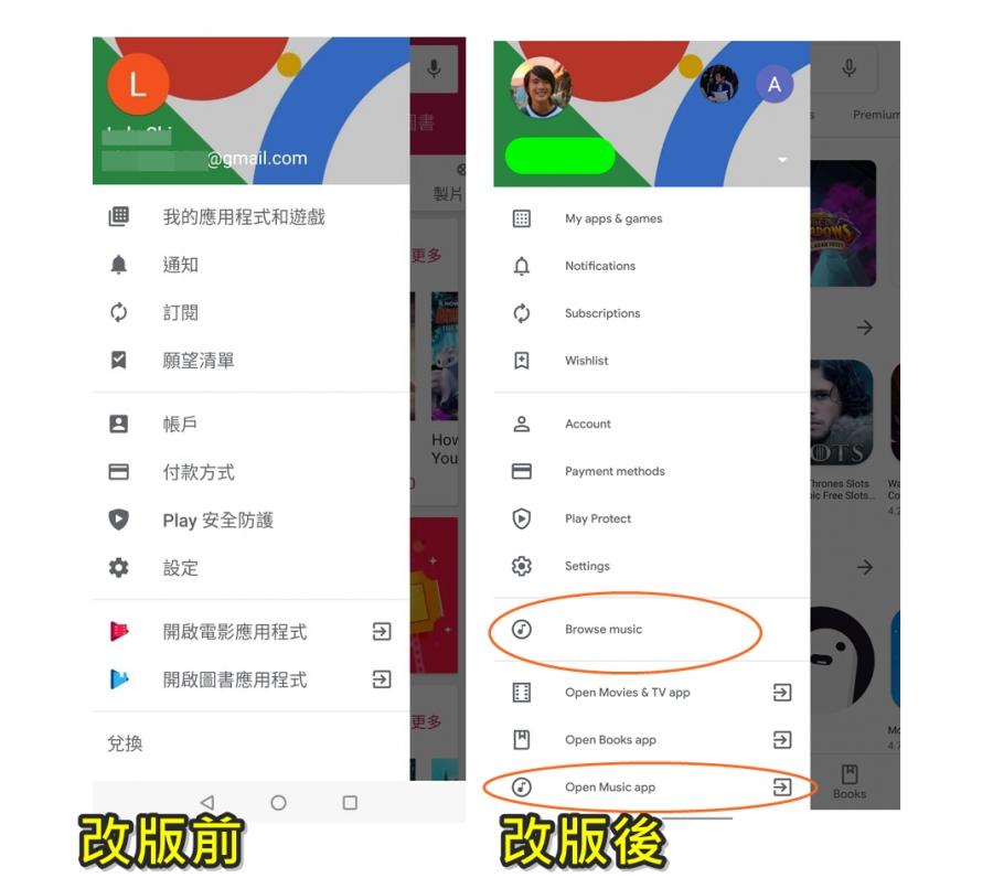 個人設定功能選單,改版後新增「開啟音樂應用程式」、與瀏覽音樂的選擇。(圖翻攝自9to5Google、手機截圖畫面;編輯合成)