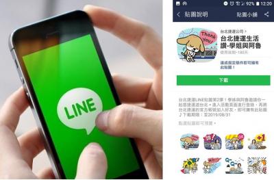 台灣限定!LINE「隱藏版」限時貼圖,一招領取這樣做 台灣限定!LINE「隱藏版」限時貼圖,一招領取這樣做