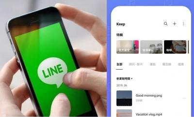 LINE 聊天室重要訊息、照片、檔案不漏存！新功能被網友讚爆