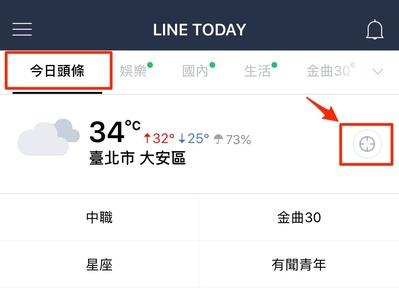 Line 小橫標 功能正式登場 個人化設定要這麼做 自由電子報3c科技