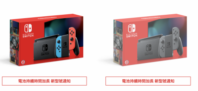 想買 Switch 等八月!任天堂再推新版本、續航力大升級 想買 Switch 等八月!任天堂再推新版本、續航力大升級
