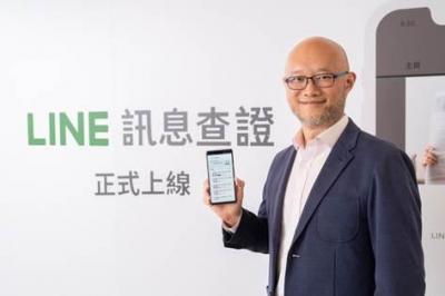 「LINE 訊息查證」正式上線!破解假消息必學的 4 大步驟 「LINE 訊息查證」正式上線!破解假消息必學的 4 大步驟