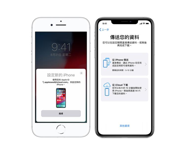 果粉換新機看過來 舊iphone 手機資料轉移用 這2 招 輕鬆搞定 自由電子報3c科技