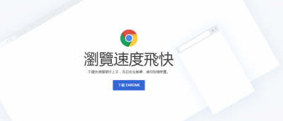 化敵為友!微軟竟替 Google 升級了 Chrome 瀏覽器 化敵為友!微軟竟替 Google 升級了 Chrome 瀏覽器