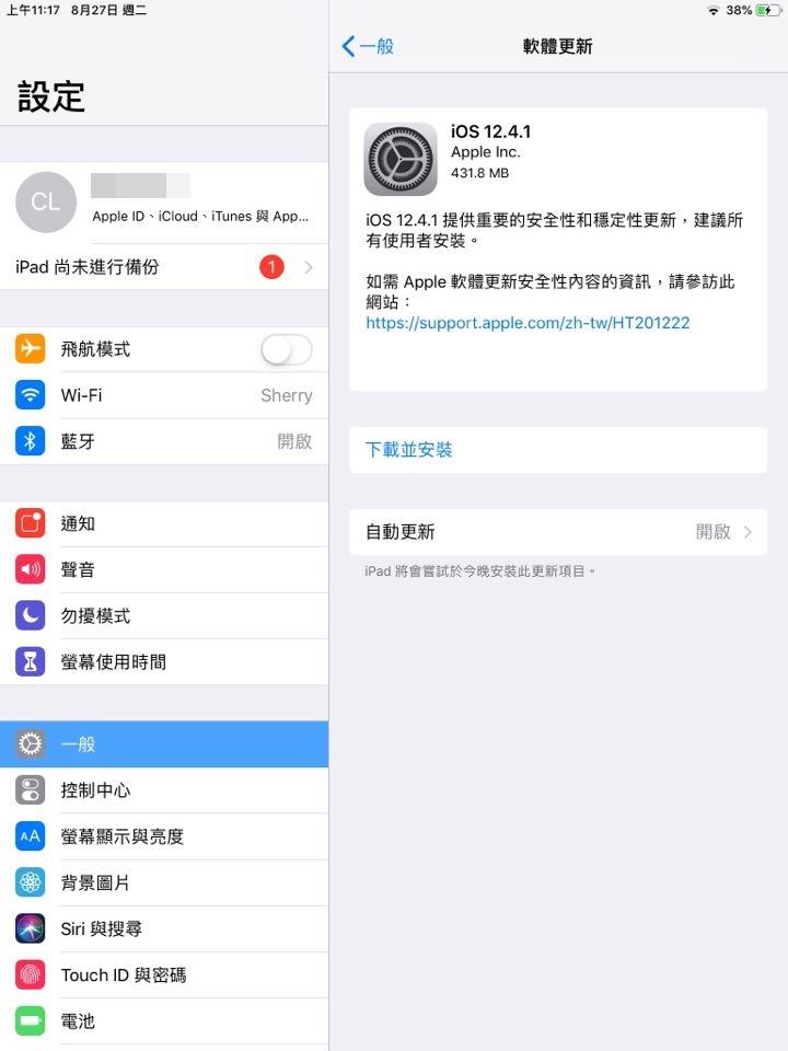 果粉快升級！蘋果發佈 iOS 12.4.1 最新版，修補重大安全漏洞！