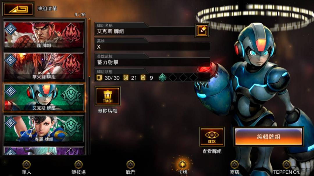 遊戲角色都是卡普空旗下的知名主角。(圖/遊戲內截圖)