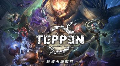 洛克人大戰但丁!卡普空卡牌手遊《TEPPEN》試玩體驗 洛克人大戰但丁!卡普空卡牌手遊《TEPPEN》試玩體驗