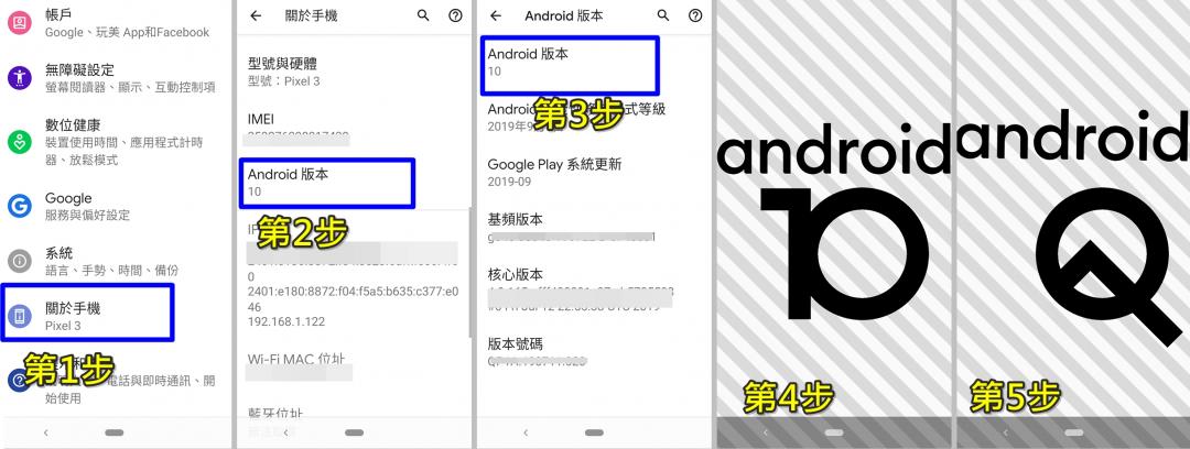 5 步驟破解android 10 隱藏版彩蛋 趣味小遊戲這樣玩 自由電子報3c科技