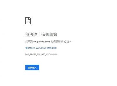 Yahoo官網驚傳無預警關閉 網友哀嚎遍野 Yahoo官網驚傳無預警關閉 網友哀嚎遍野